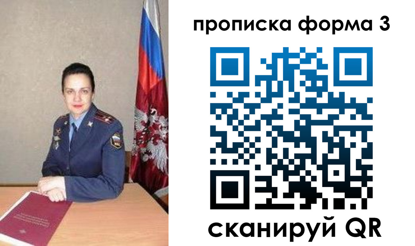 прописка 2025 в Керчи