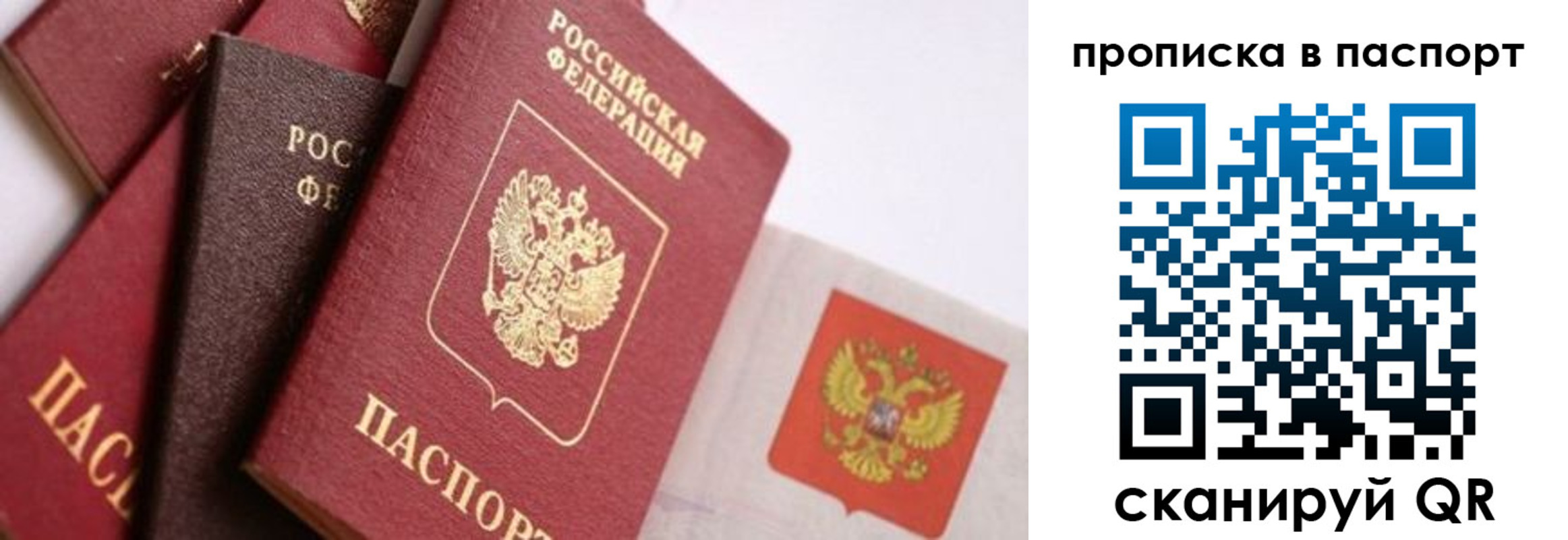 регистрация для школы в Керчи