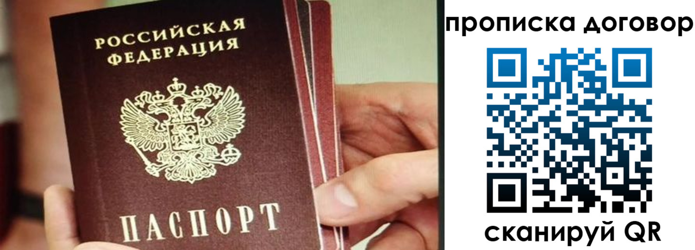 прописка в Керчи