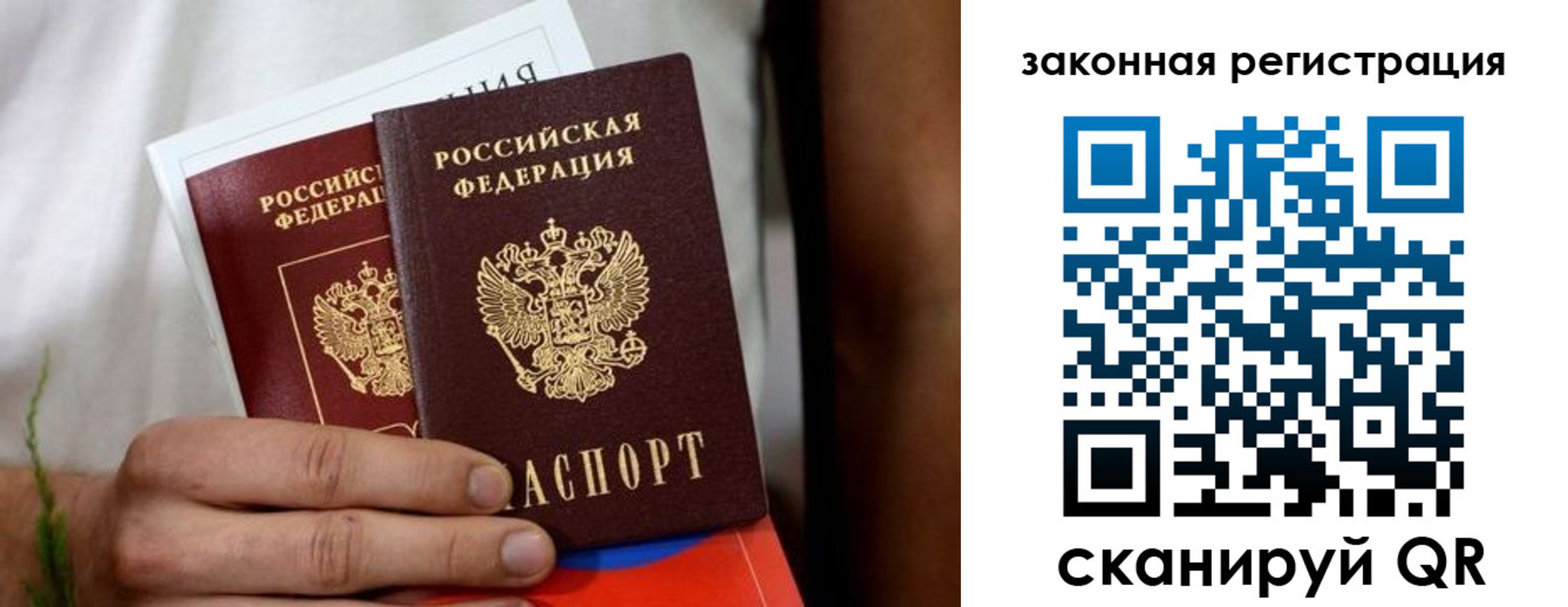 временная регистрация недорого в Керчи