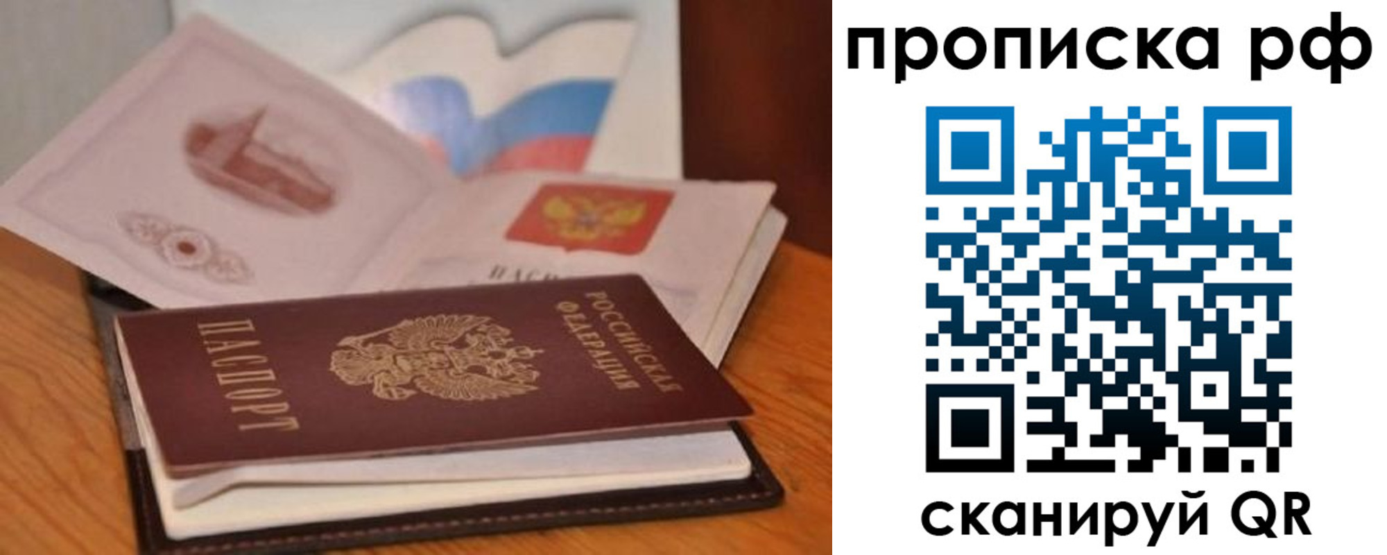 временная регистрация в Керчи