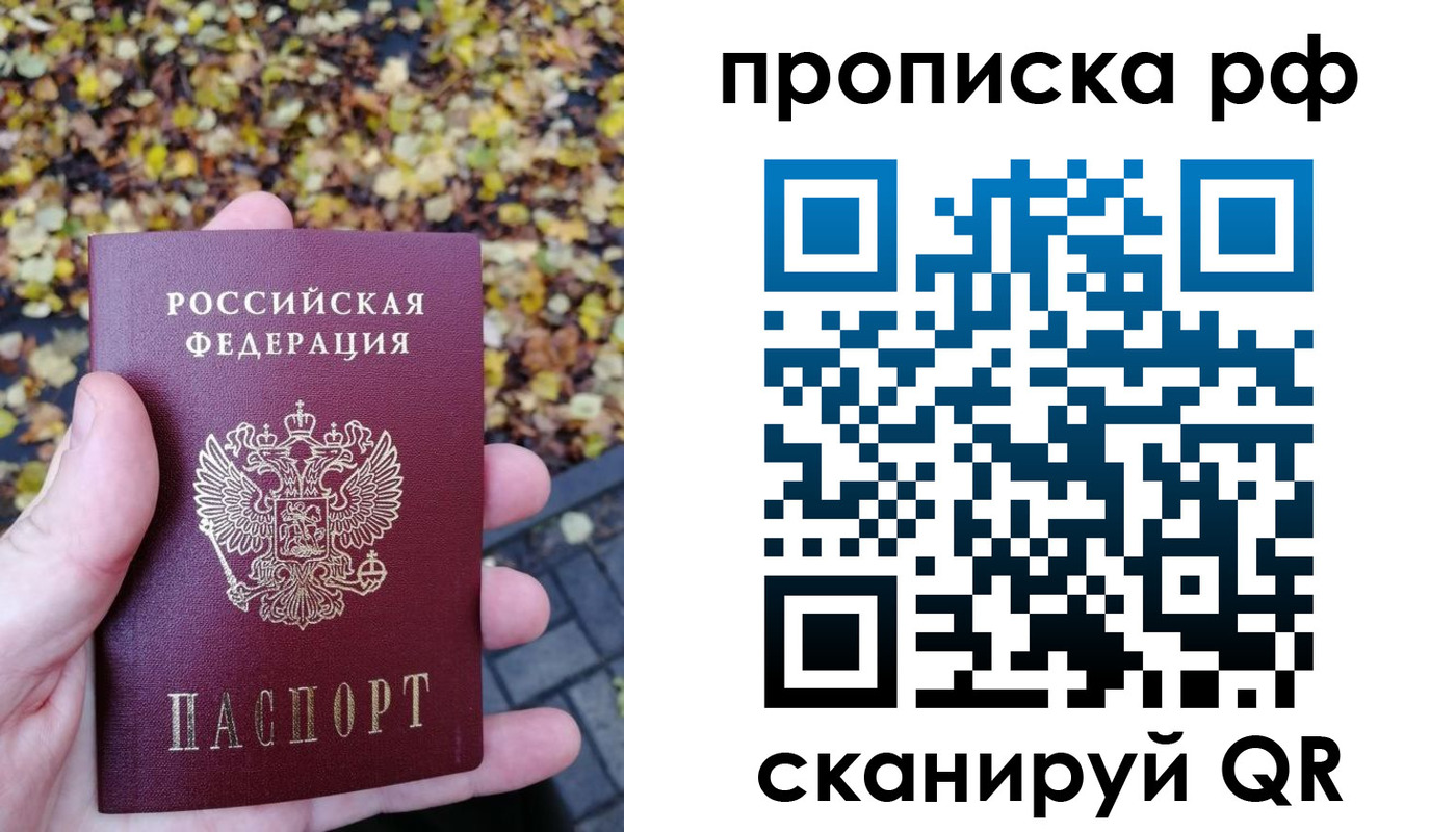 купить прописку в Керчи